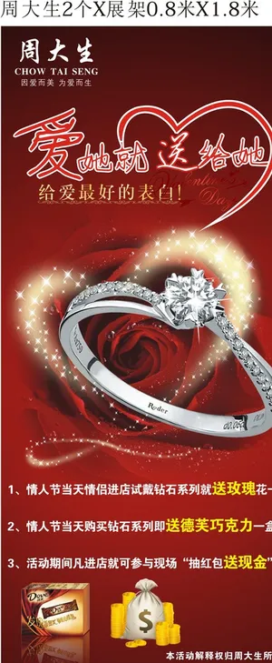 2.14情人节爱她就送给她图片