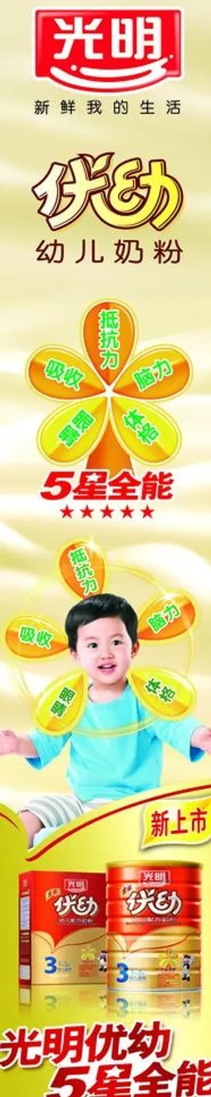 光明奶粉包柱图片