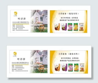 精美食品名片