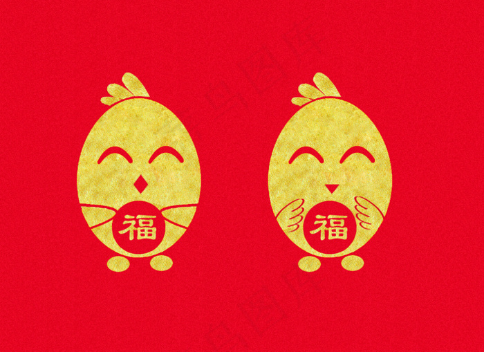 2017年鸡年鸡蛋仔献福 鸡年卡通...