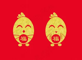 2017年鸡年鸡蛋仔献福 鸡年卡通...