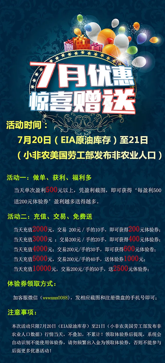 活动海报