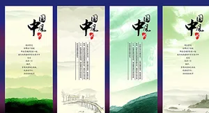 中国风海报图片