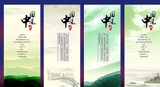 中国风海报图片