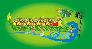 端午节龙舟图片