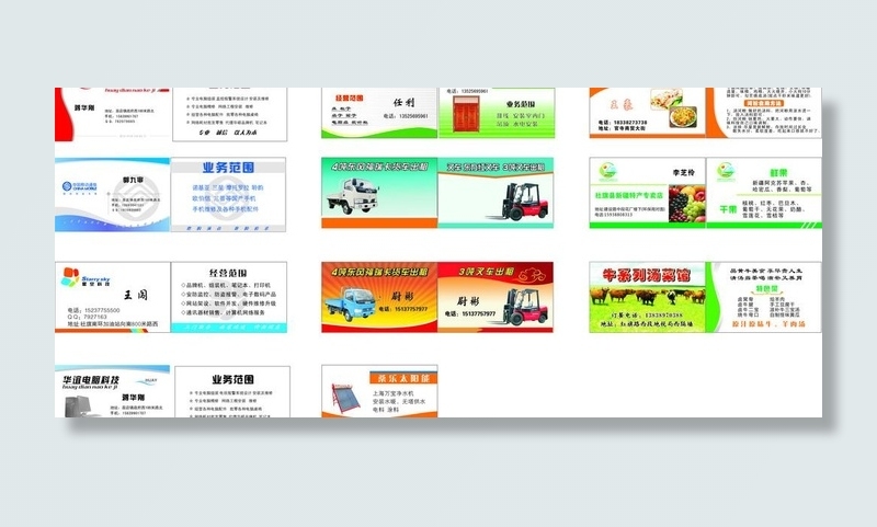 各类实用名片图片cdr矢量模版下载