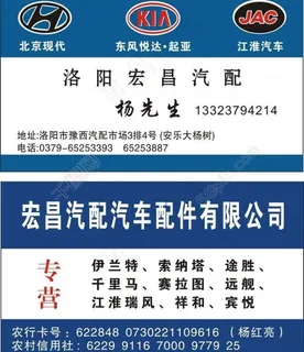 汽配名片图片