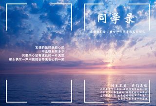 同学录