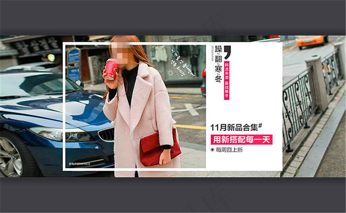 淘宝冬季韩流女装大衣新品海报psd模版下载