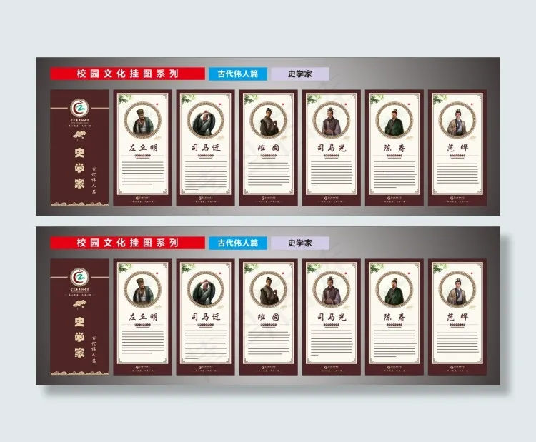 古代名人展板cdr矢量模版下载