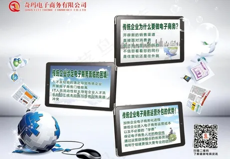 电子商务图片