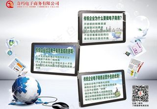 电子商务图片