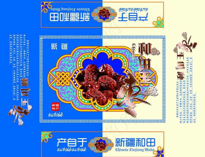 新疆大枣图片