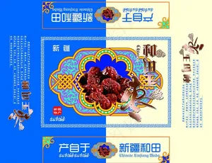 新疆大枣图片