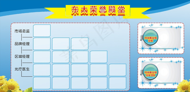 荣誉榜光荣榜图片cdr矢量模版下载