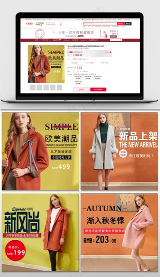 淘宝欧美风直通车宝贝主图