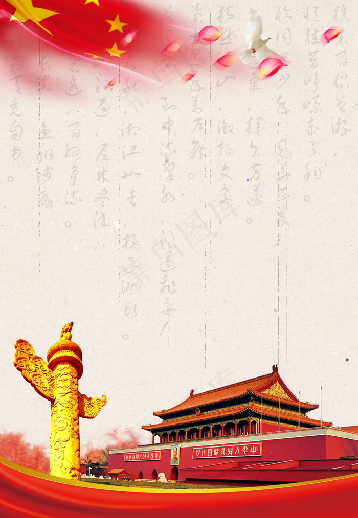 *十九大海报背景设计psd模版下载