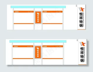 户外立牌及宣传栏效图片