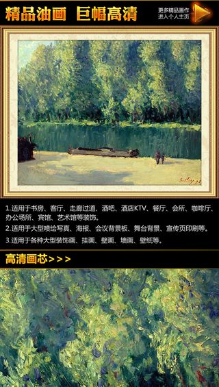 西斯莱《卢万河岸》油画挂画无框画装...