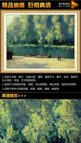 西斯莱《卢万河岸》油画挂画无框画装...