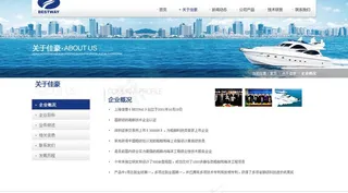 集团网站内页图片