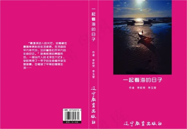 精美书籍装帧设计cdr矢量模版下载