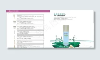 绿色荷叶化妆品画册图片