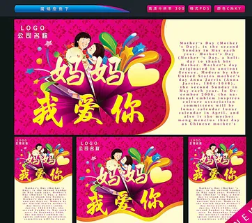 母亲节图片