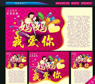 母亲节图片