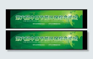 科技背景 环保展板图片