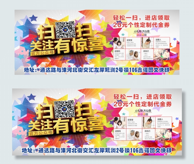 二维码扫一扫