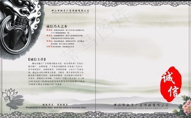 公司简介图片
