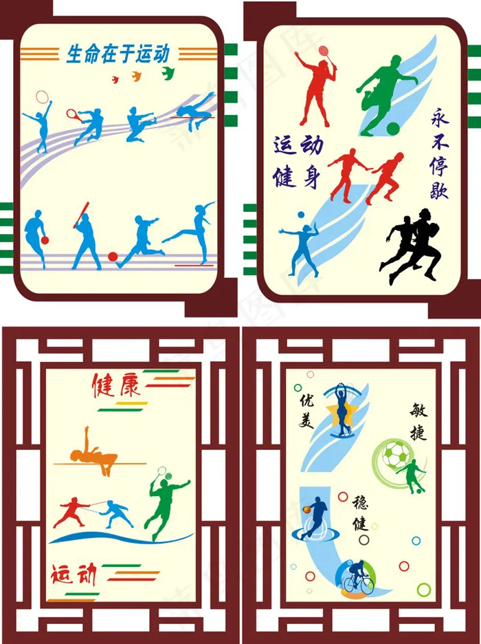 体育文化墙02cdr矢量模版下载