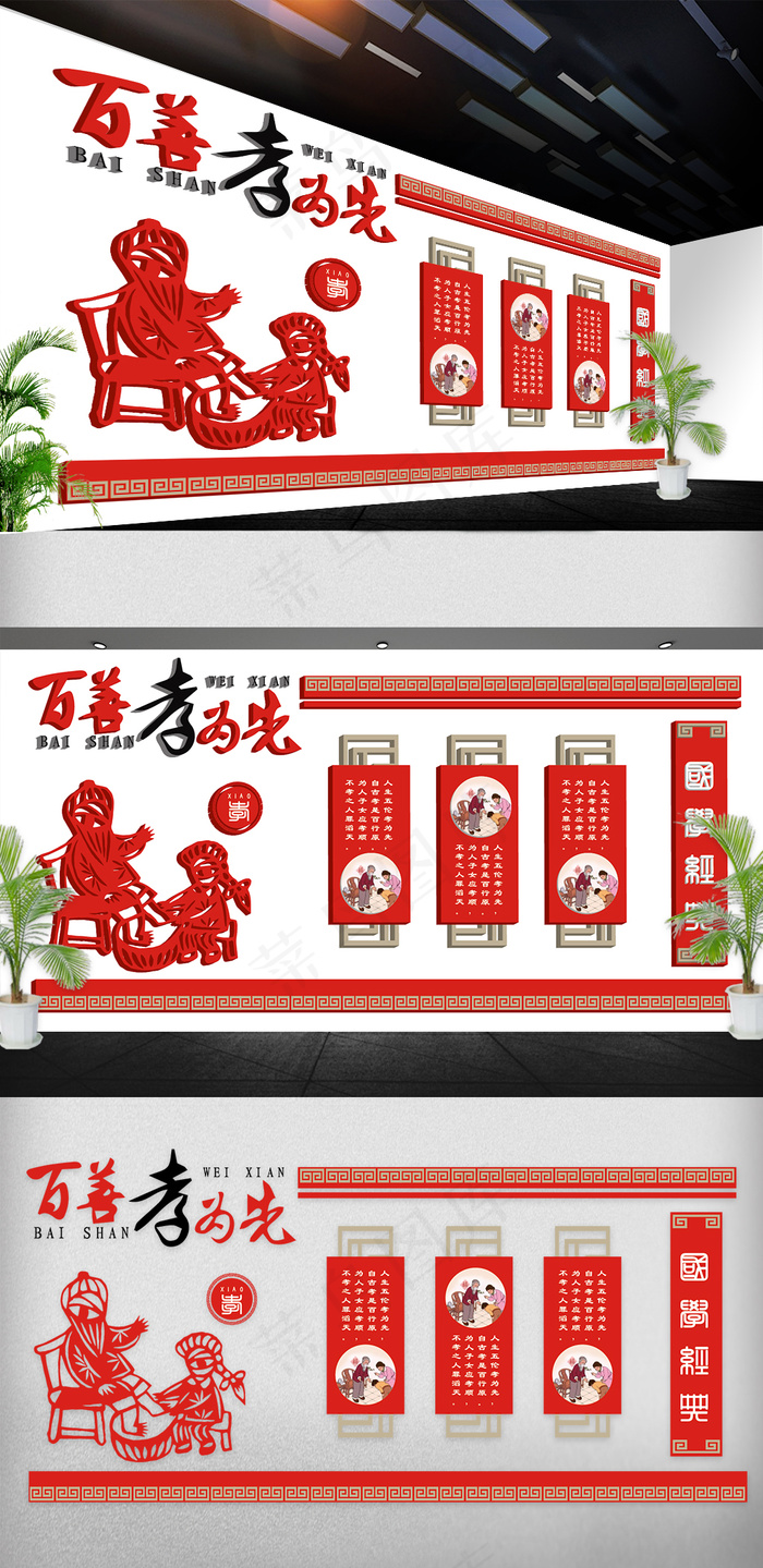 2018年校园文化墙国学经典立体免...ai矢量模版下载