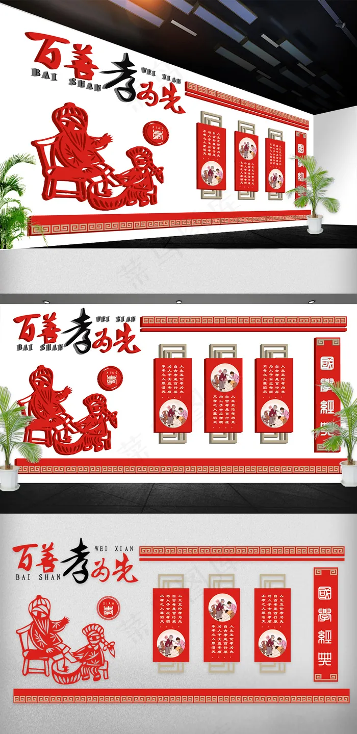 2018年校园文化墙国学经典立体免...ai矢量模版下载