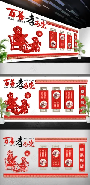 2018年校园文化墙国学经典立体免...