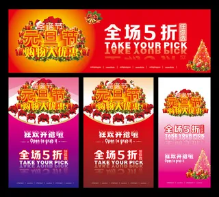 元旦圣诞购物大优惠海报设计矢量素材