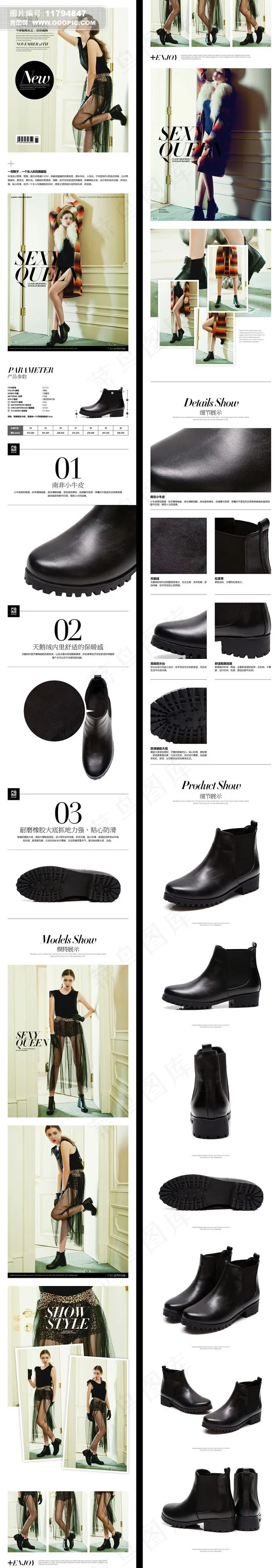 淘宝天猫女士皮靴详情页装修模板psd(950X22000(DPI:72))psd模版下载