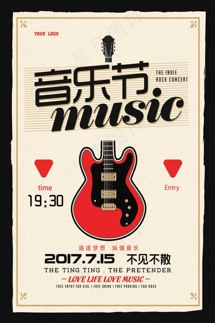 音乐节海报psd模版下载