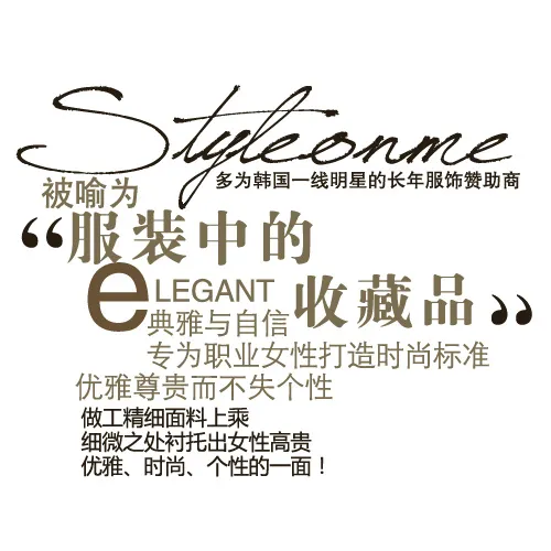 淘宝服装字体排版免费psd模版下载