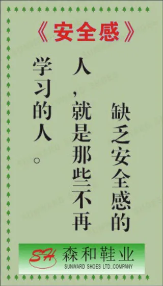 生产体系展板15