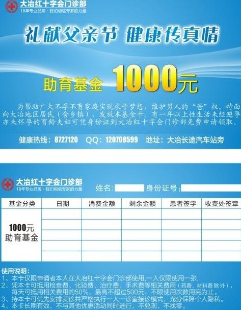 父亲节卡片图片