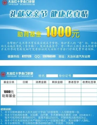 父亲节卡片图片