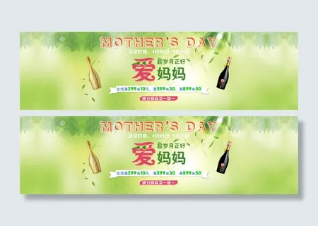 母亲节促销2015.4.24