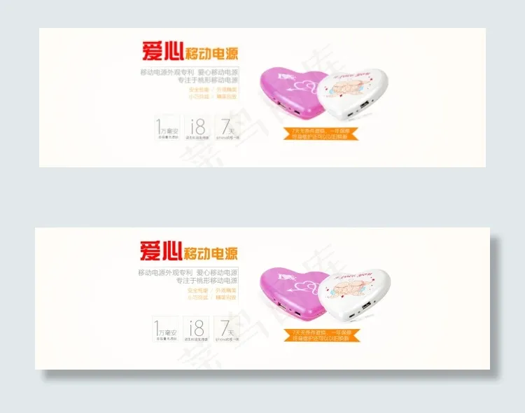 充电宝海报(1600X5467(DPI:72))psd模版下载