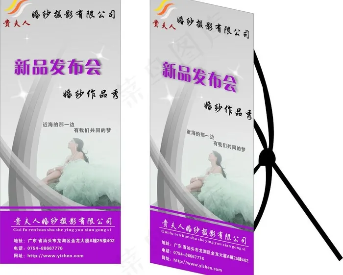 婚纱广告x展架图片cdr矢量模版下载
