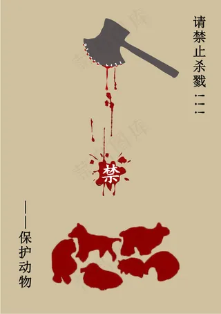 保护动物招贴海报图片高清psd下载