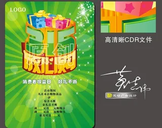 315 消费者权益日图片