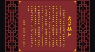 中医宣传挂画图片