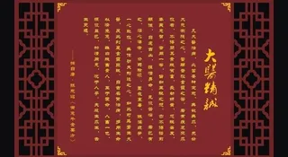 中医宣传挂画图片